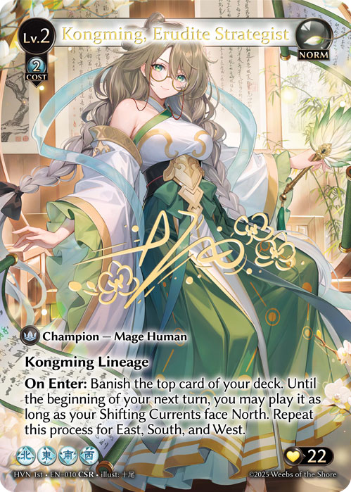 その他 Kongming, Erudite Strategist Discord