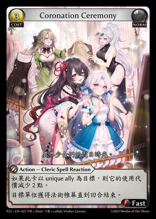 Coronation Ceremony - Index - Grand Archive Card Database