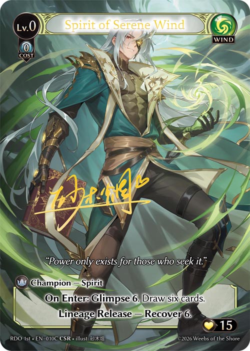 Spirit of Serene Wind