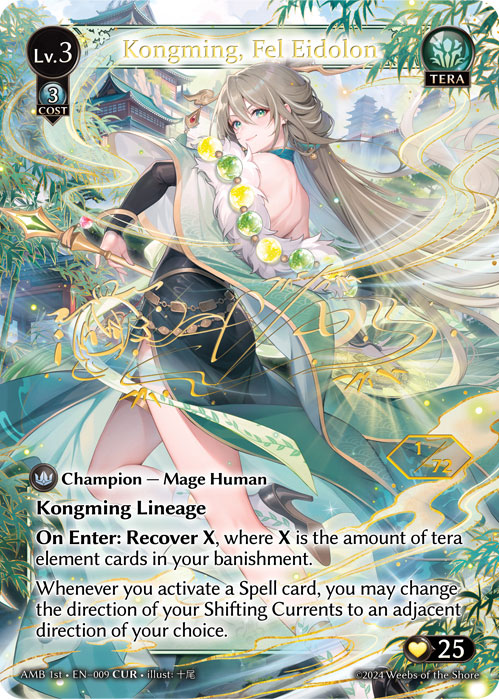 その他 Grand Archive KongMing CSR Kongming, Ascetic Vice (CSR) - Mortal Ambition - Grand