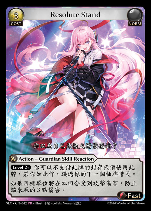 Grand Archive Resolute Stand CPR 直筆サイン Grand Archive Resolute Stand CPR 直筆サイン Resolute Stand