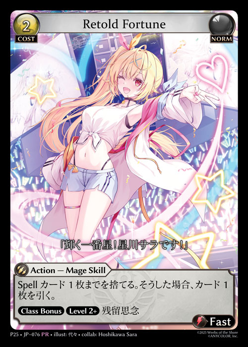 その他 Retold fortune Retold Fortune (Promotional 2025) - Index - Grand Archive Card