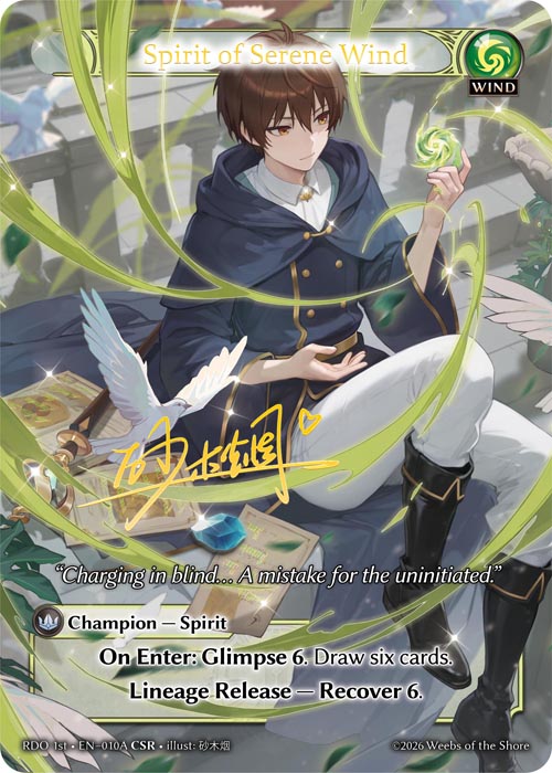 Spirit of Serene Wind